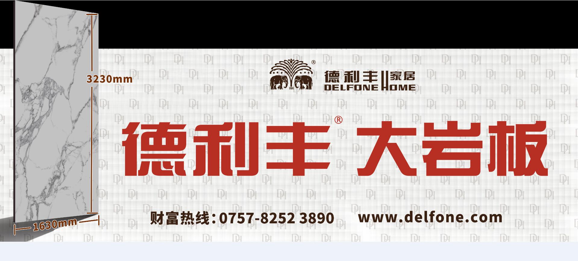 德利豐家居戶外廣告正式亮相，雄踞雙城交通命(圖2)