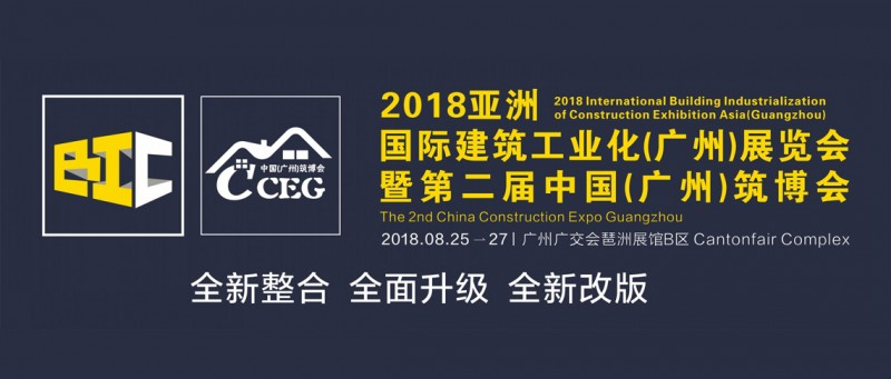 點贊！金牌企業(yè)作為行業(yè)標(biāo)桿成為廣東省裝配式(圖3)